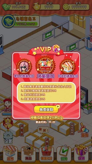 幸福路超市版