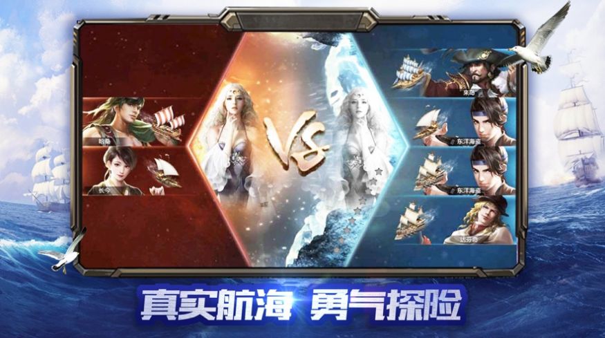 超时空海战下载安装