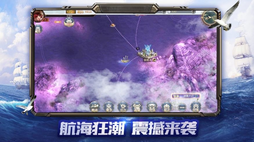 超时空海战下载安装