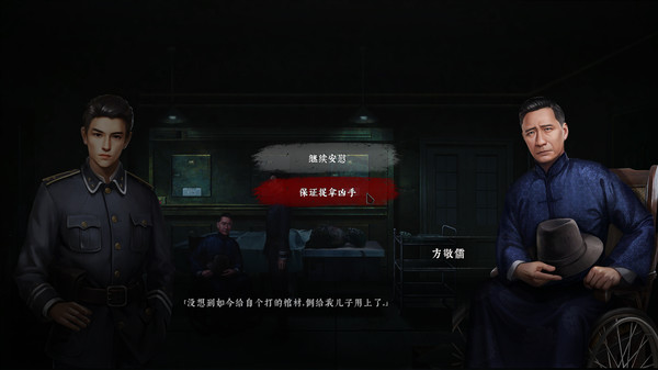 奉天白事铺游戏安装