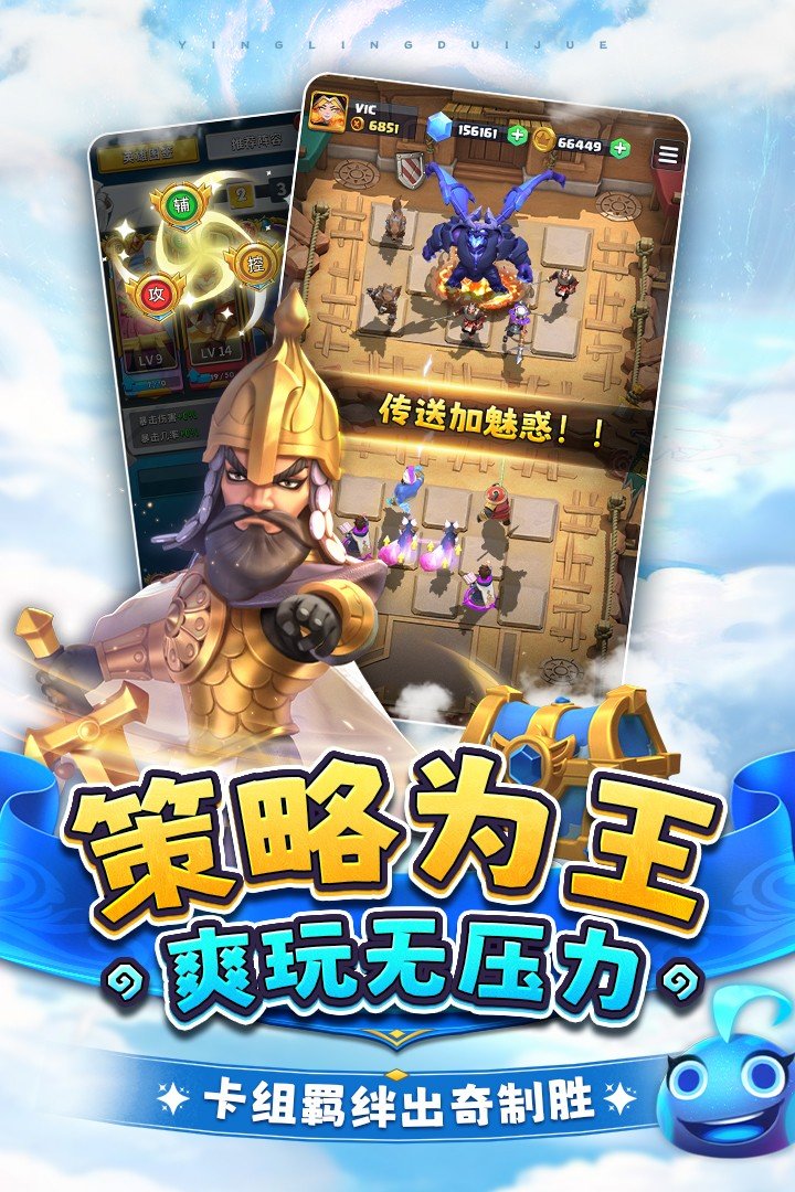 英灵对决下载安装