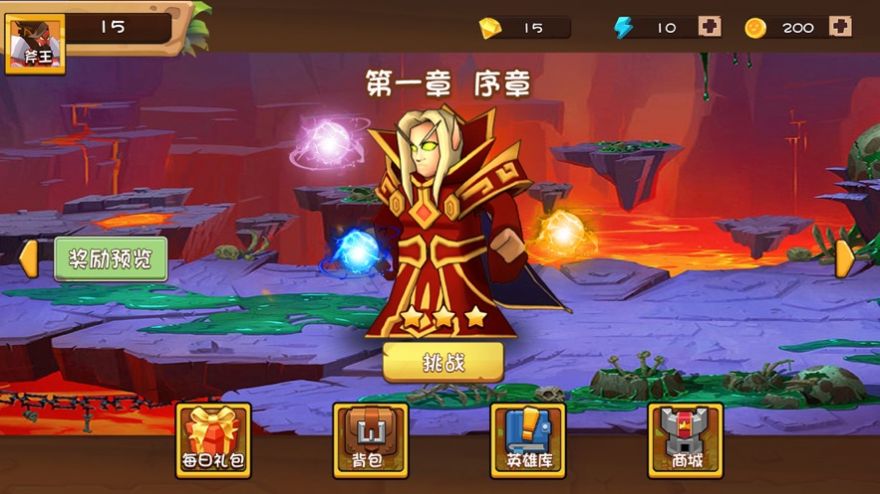 魔兽保卫战塔防自走棋下载