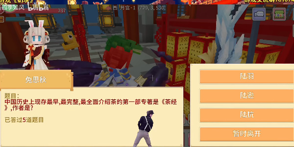 奶块9月26日猜灯谜答案