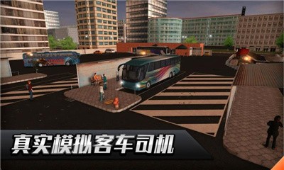 欧洲客车之星正式版
