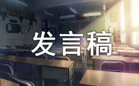 竞选卫生委员的发言稿20篇