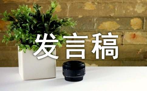 新生入学仪式年级组长发言稿（通用11篇）