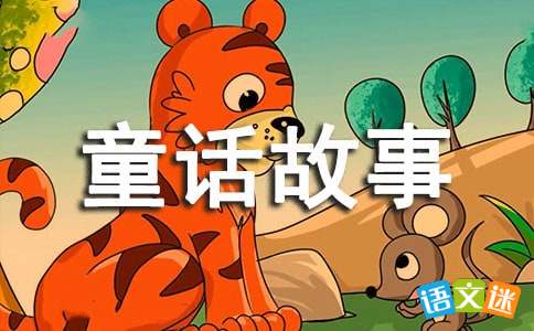 海国王童话故事
