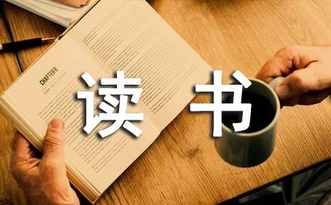 小学学校读书节活动总结（通用7篇）