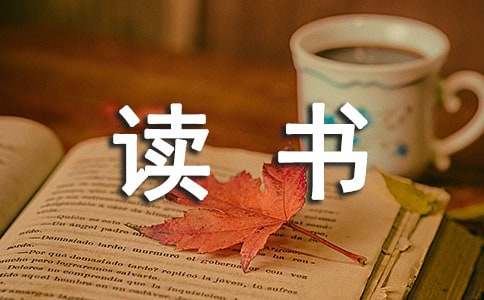 学校开展读书节活动方案（精选5篇）