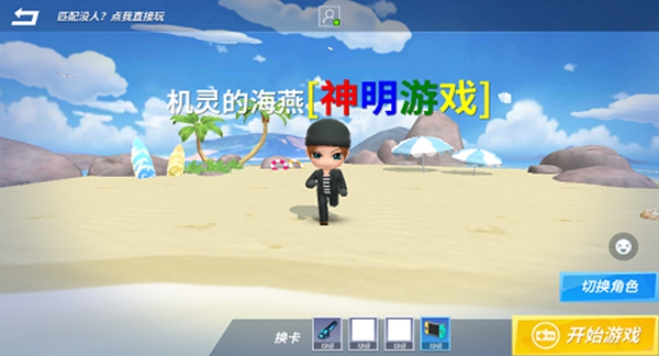 神明模拟器安装包
