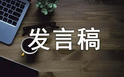 竞选班级劳动委员发言稿