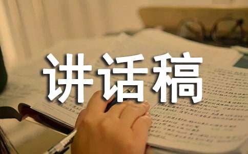 小学新生入学仪式讲话稿