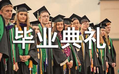 小学2022毕业典礼讲话