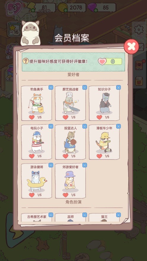 快乐方块屋猫咪合成免费正版