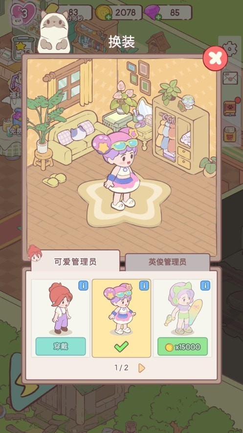 快乐方块屋猫咪合成免费正版
