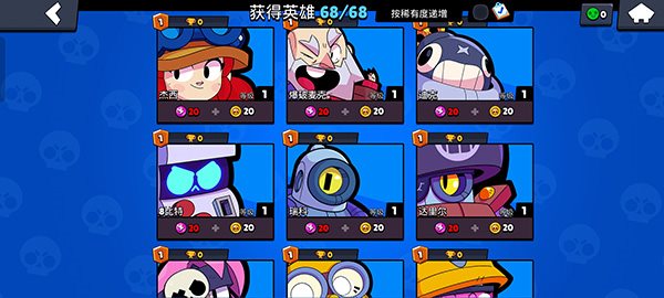 Null’s Brawl荒野乱斗（正式版）