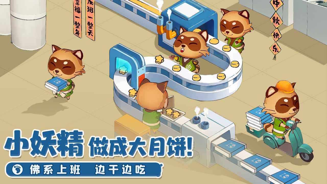 织梦森林（安卓版）