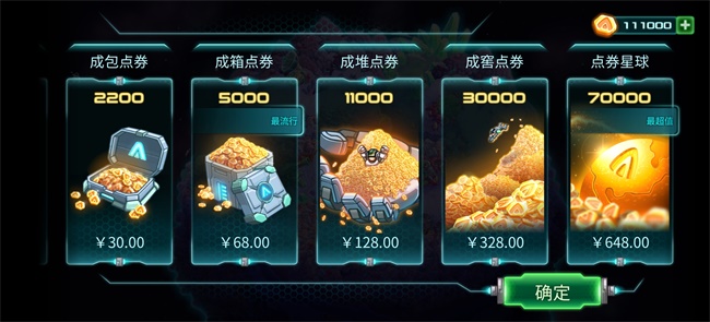 钢铁战队（下载安装）