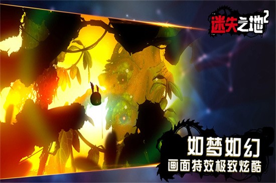 迷失之地2安卓下载
