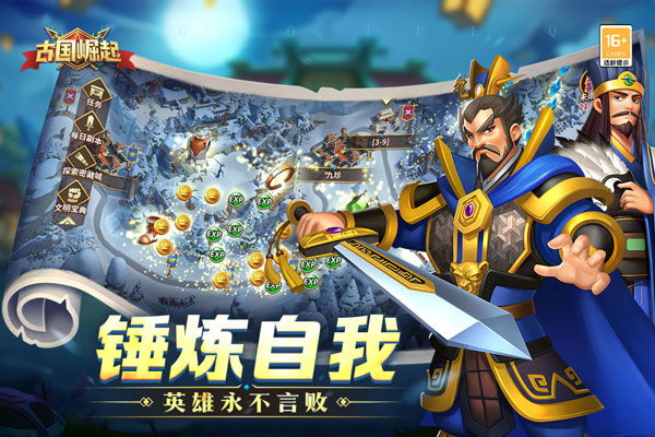 古国崛起游戏安装