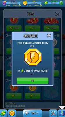 Idle Miner（游戏安装）