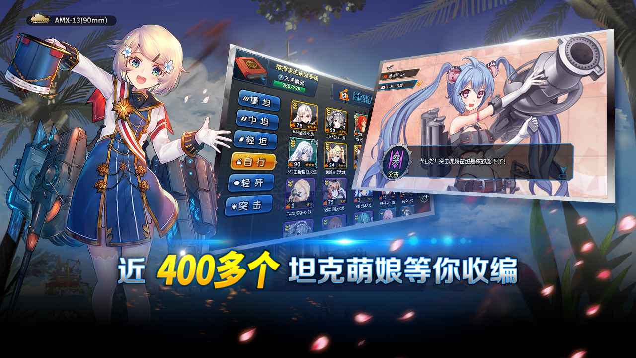 钢铁华尔兹（正式版）