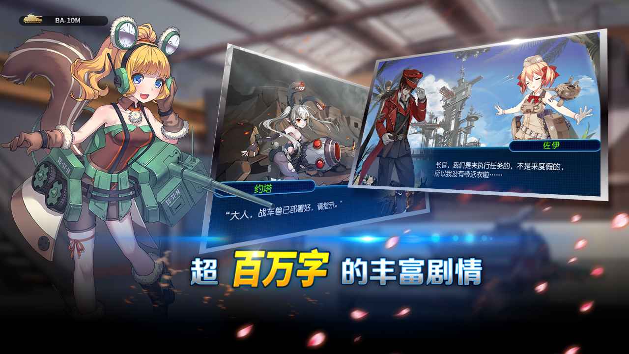 钢铁华尔兹（正式版）