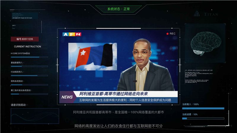 无处遁形（游戏安装）