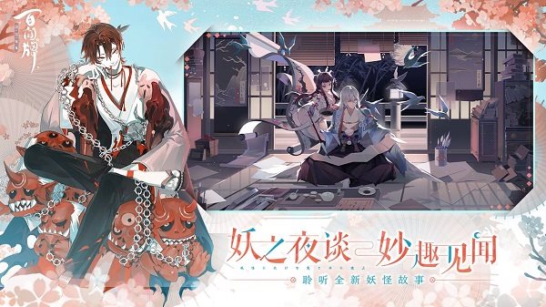 阴阳师百闻牌（安卓版）