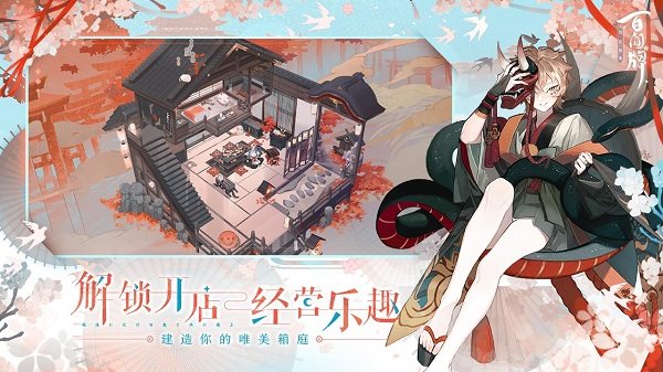 阴阳师百闻牌（安卓版）