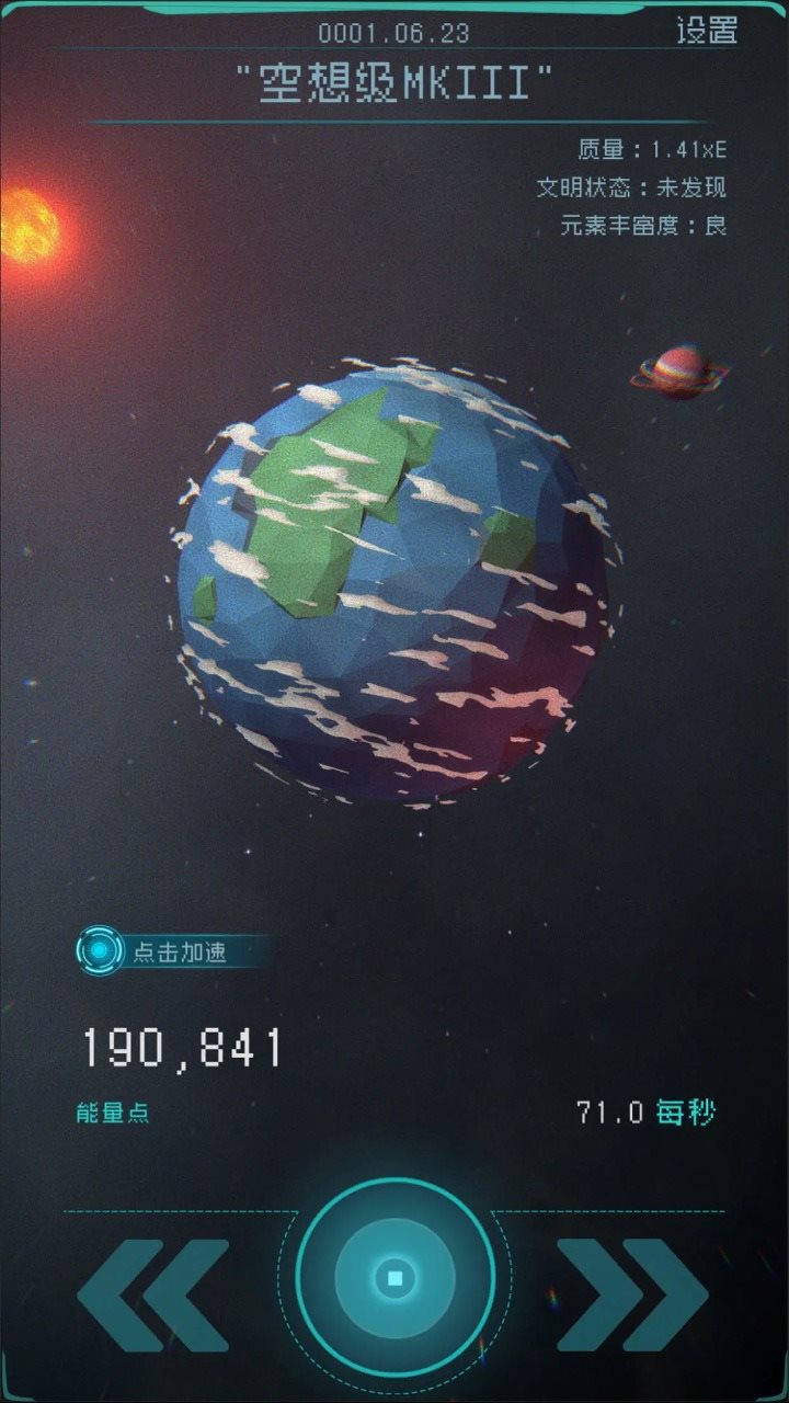 逐光启航（下载安装）