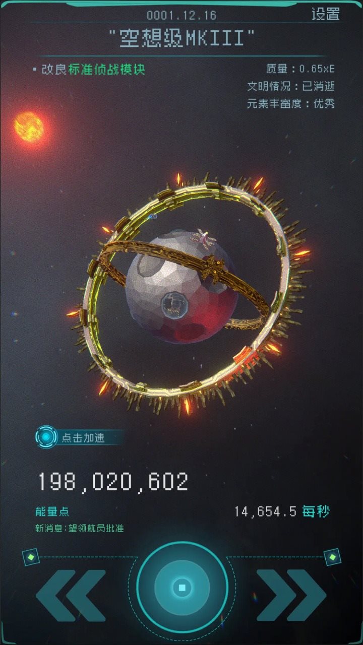 逐光启航（下载安装）