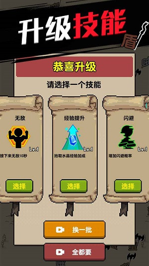 无双割草下载包