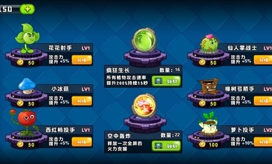 植物吊打僵尸下载最新版