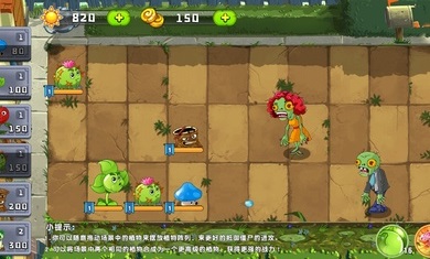 植物吊打僵尸下载最新版