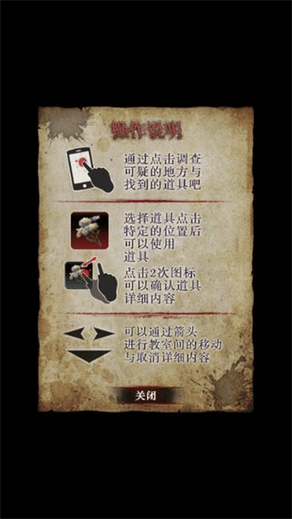 废校脱出手机版