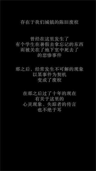 废校脱出手机版