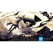 山海镜花世界boss龙煌祀阵容怎么搭配龙煌祀通关阵容打法攻略