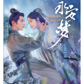 《永安梦》电视剧陆时砚和沈甄结局