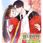 《烈女朴氏契约结婚》电视剧将于11月播出