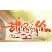 《甜蜜的你》电视剧定档9月26日播出