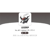 宝可梦朱紫达克莱伊在哪捕捉