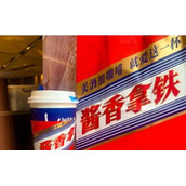 《抖音》茅台料酒梗的来源及出处