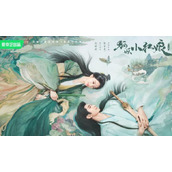 《狐妖小红娘竹叶篇》主要讲述了什么故事