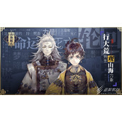 山海镜花龙玉怎么获得