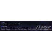 崩坏星穹铁道蝗灾难度五毁灭通关攻略