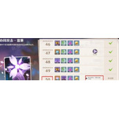 《原神》稻妻珠宝店怎么开？稻妻珠宝店开启攻略