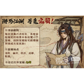烟雨江湖2023周年庆地图宝箱活动介绍