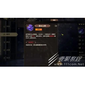 山海镜花七曜塔反伤怎么通关