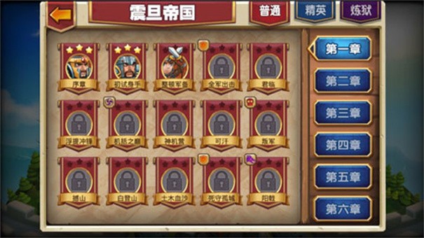 帝国时代燃烧的远征最新版
